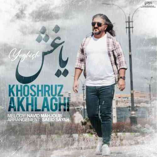 خوشروز اخلاقی یاغیش